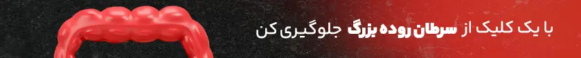 غربالگری سرطان روده